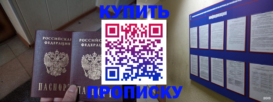 регистрация для школы в Великом Новгороде