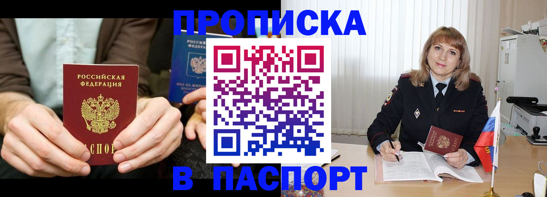 временная регистрация 2025 в Великом Новгороде