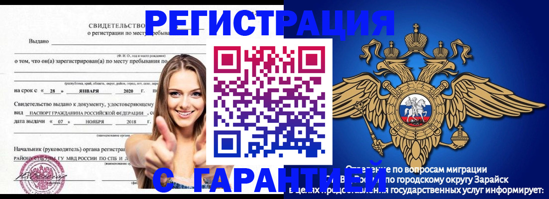 регистрация в Великом Новгороде