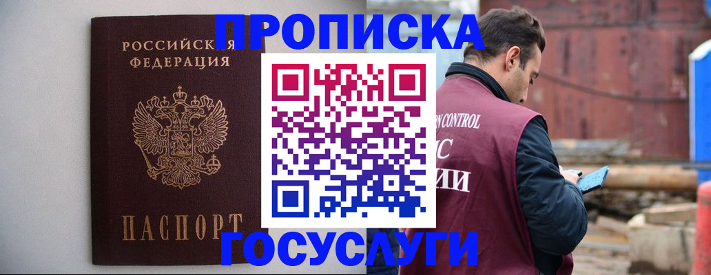 временная регистрация законно в Великом Новгороде