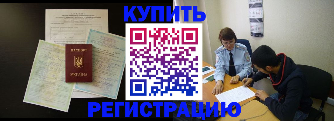 временная регистрация недорого в Великом Новгороде