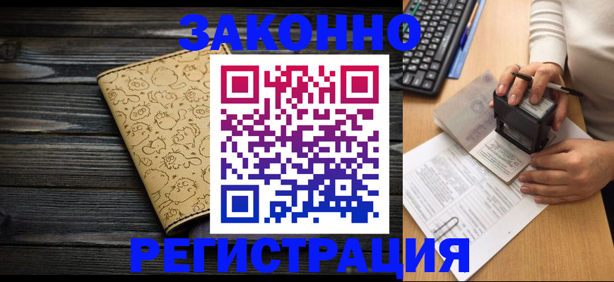 где прописаться в Великом Новгороде